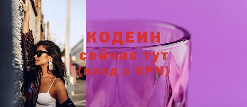 Codein Purple Drank  Южно-Сухокумск 